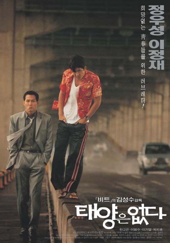 image poster from imdb, mydramalist - ​City of the Rising Sun (1998)