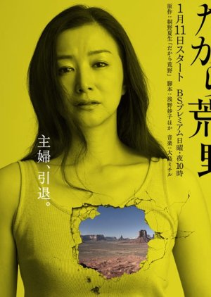 Dakara Koya (2015) poster