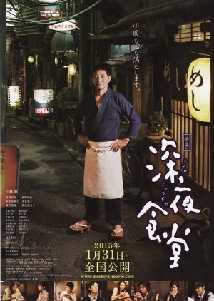 Midnight Diner (2015) poster