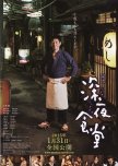 Midnight Diner japanese movie review