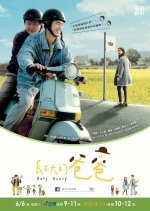 Baby Daddy Taiwanese Drama photo