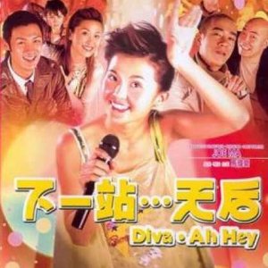 Diva, Ah Hey! (2003)