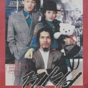 Kam Bo (1986)