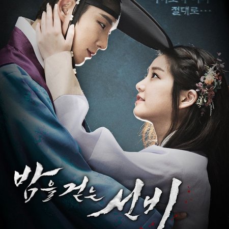 Kamisama no Boto  (2013)