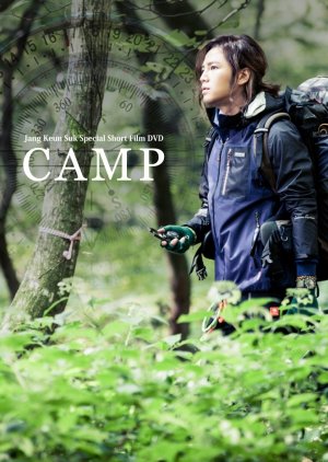 Camp (2015) poster