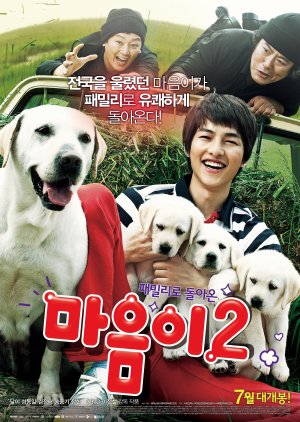 Hearty Paws 2 (2010) poster