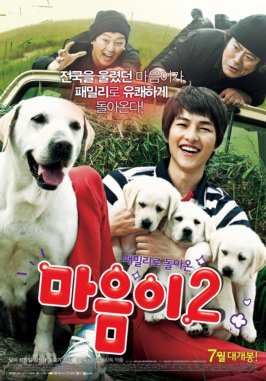 image poster from imdb, mydramalist - ​Hearty Paws 2 (2010)