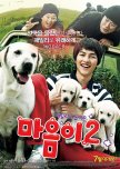 Hearty Paws 2 korean movie review