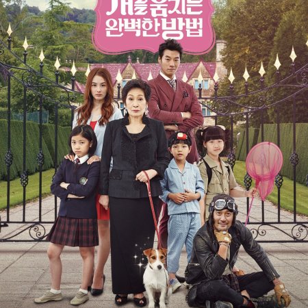 How to Steal a Dog (2014)