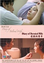 Diary of Beloved Wife: Diary of Devoted Wife Japanese Movie photo