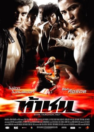 Fireball (2009) poster