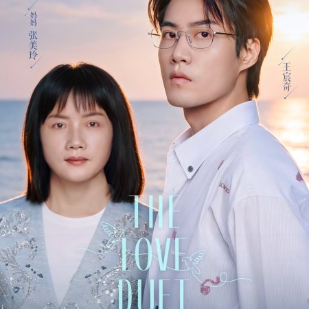 The Love Duet (2026)