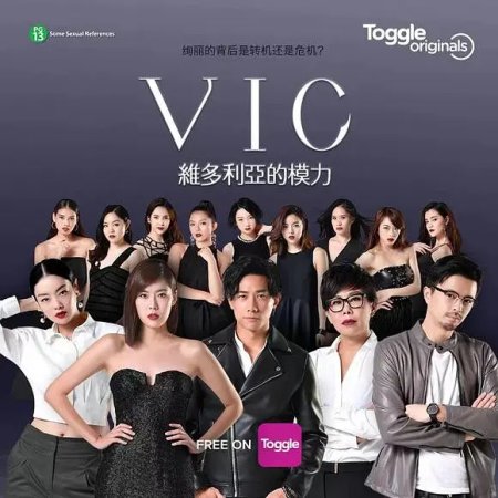 Vic (2018)