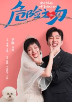 The Kiss of Danger Chinese Movie photo