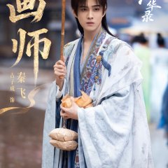 Gu Zi Cheng photo