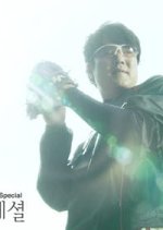 Drama Special Season 1: Texas Hit Korean Drama photo