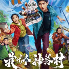 Crazy Towns Chinese Drama(0000) photo