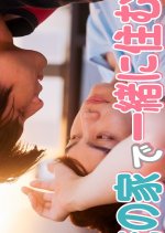 Gaman Dekiru Wakenaidesho? Japanese Movie(2026) photo