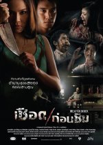 Meat Grinder Thai Movie photo