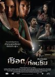 Meat Grinder thai movie review