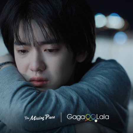 The Missing Piece (2026)
