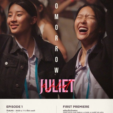 Juliet & Juliet (2026)
