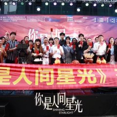 Shining Starlight Chinese Drama photo