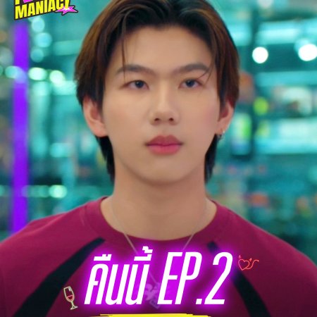 You Maniac (2026)