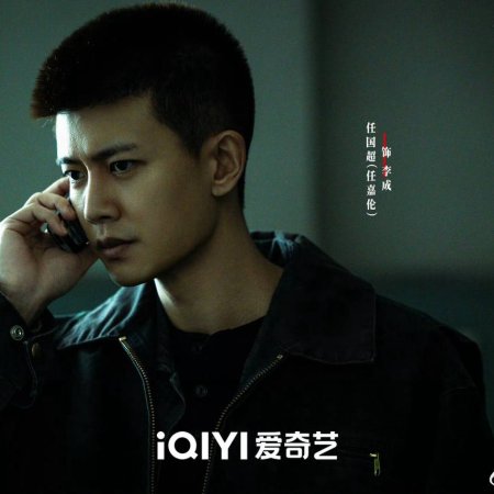 Ren Jia Lun