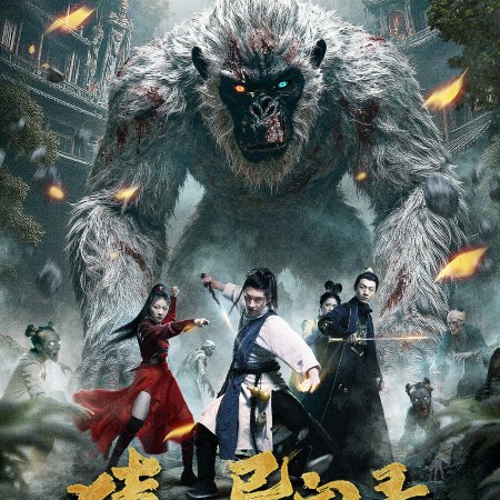 Anecdotes of Ape Mountain (2026)