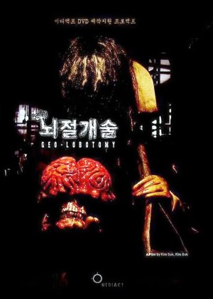 Geo-Lobotomy (2005) poster