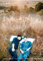 Sleep Therapist Chinese Drama(2026) photo