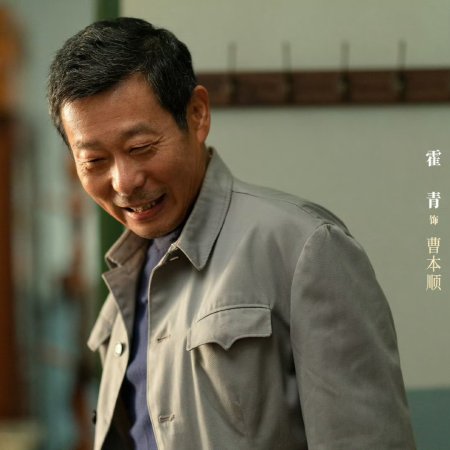Huo Qing
