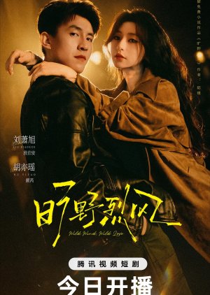 Where the Wild Wind Blows (2026) poster