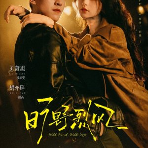 Where the Wild Wind Blows (2026)