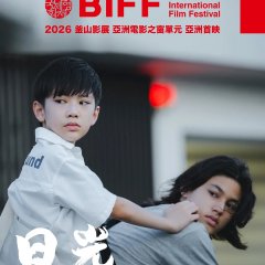 Will You Still Be My Friend Taiwanese Movie(2026) photo