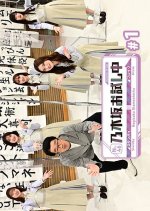 Nogizaka Otameshichu Japanese TV Program photo