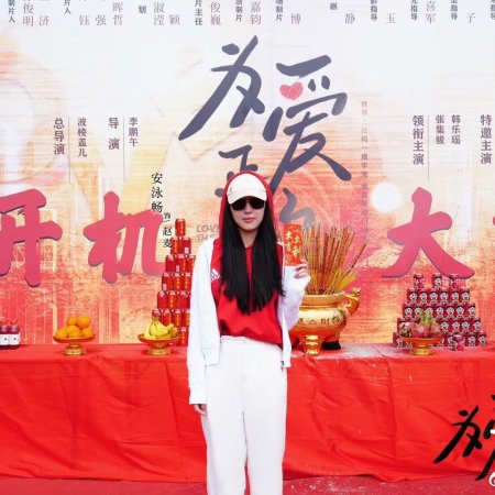 Stand up for Love (2026)