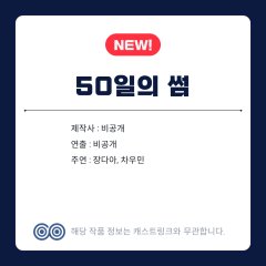 50 Il Ui Sseom Korean Drama(2027) photo