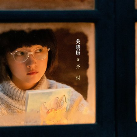 Guan Xiao Tong