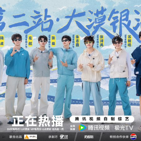 Youth Heading to the Sea (2026)