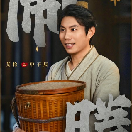 Gui Long Jia ()