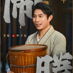 Gui Long Jia Chinese Drama(0000) photo