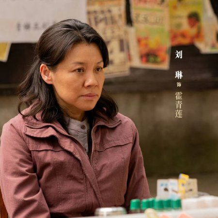 Liu Lin