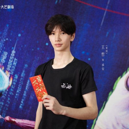Wu Ta ()