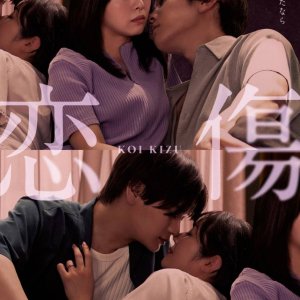 Koi Kizu (2026)