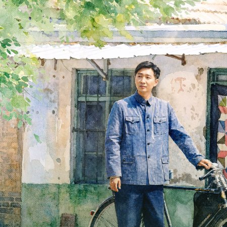 Jia You Qi Lang ()