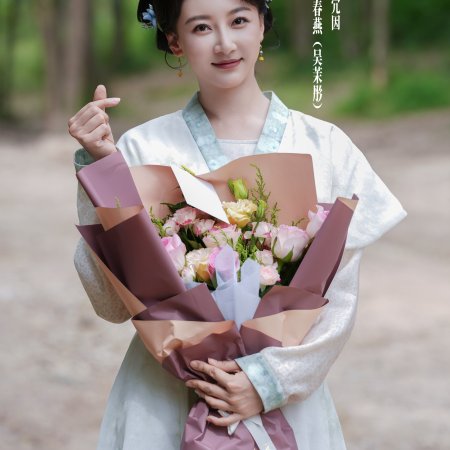 Zhuo Hua Lu ()
