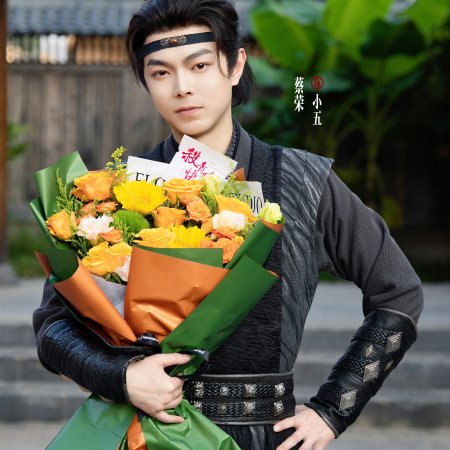 Zhuo Hua Lu ()