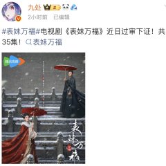 Wish You All the Best Chinese Drama photo